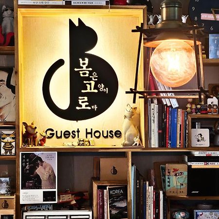 Bomgoro Guesthouse Тэгу Экстерьер фото